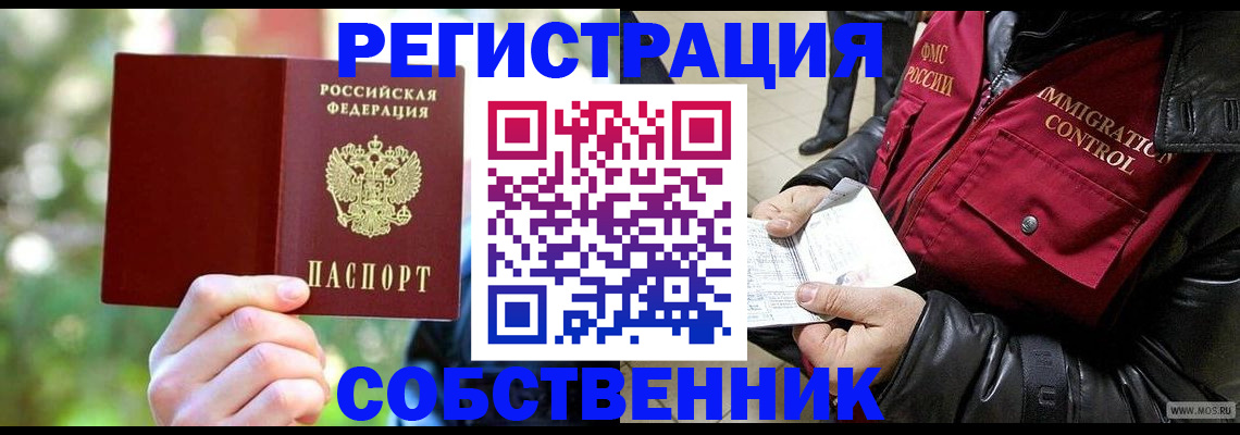 временная регистрация в квартире в Кабардино-Балкарии