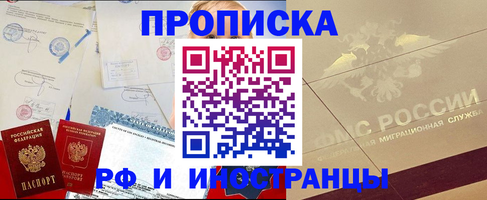 прописка для военкомата в Кабардино-Балкарии