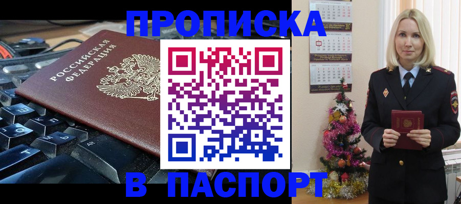 миграционный учет в Кабардино-Балкарии