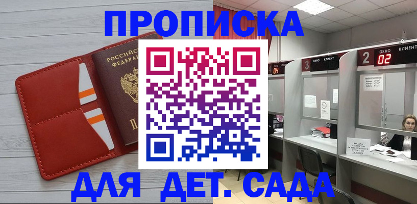 временная регистрация 2025 в Кабардино-Балкарии