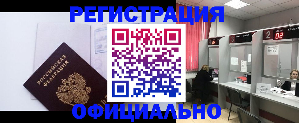 регистрация для школы в Кабардино-Балкарии