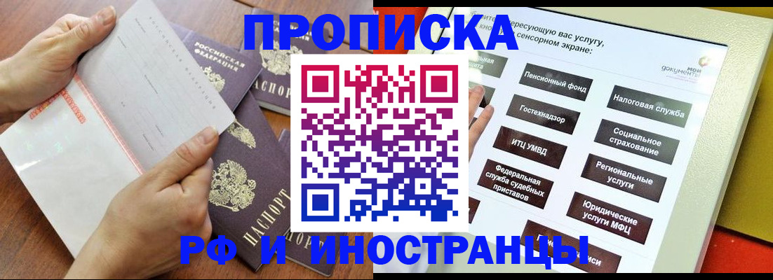 прописка иностранных граждан в Кабардино-Балкарии
