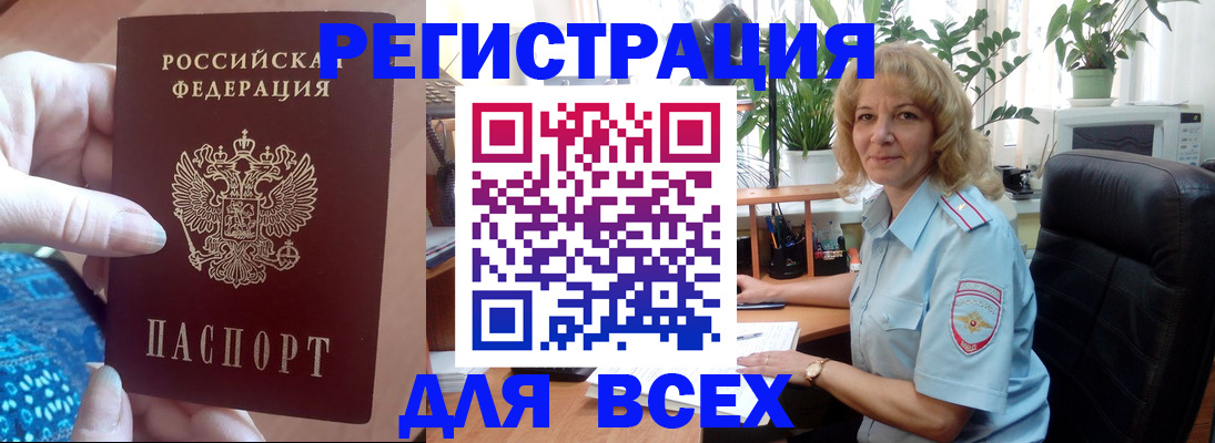 прописка для работы в Кабардино-Балкарии