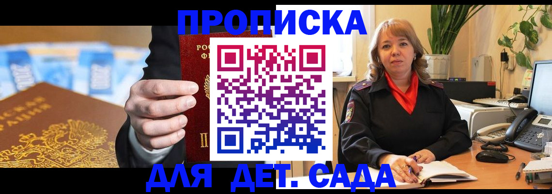 временная регистрация надежно в Кабардино-Балкарии