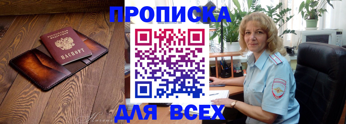 прописка для кредита в Кабардино-Балкарии